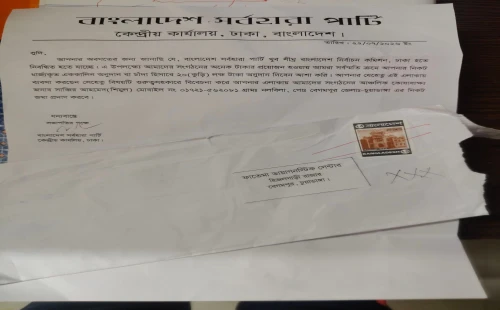 হিজলগাড়ী বাজারে ব্যবসায়ীদের কাছে সর্বহারা পার্টির চিঠি