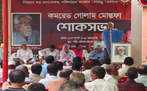 গাংনীতে বীর মুক্তিযোদ্ধা কমরেড গোলাম মোস্তফার স্মরণসভা