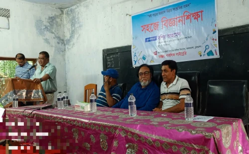 আলমডাঙ্গায় স্বয়ম্বর পাবলিক লাইব্রেরির উদ্যোগে সহজে বিজ্ঞানশিক্ষা শীর্ষক আলোচনা