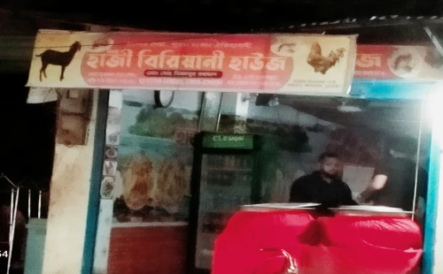 আলমডাঙ্গায় হাজী বিরিয়ানি হাউজের বিরিয়ানি খেয়ে