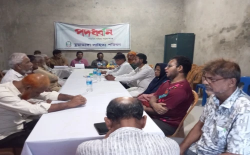 চুয়াডাঙ্গায় সাহিত্য পাঠের আসর পদধ্বনি অনুষ্ঠিত