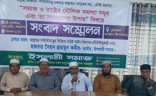 চুয়াডাঙ্গায় ‘ইসলামী সমাজ’-এর সংবাদ সম্মেলন