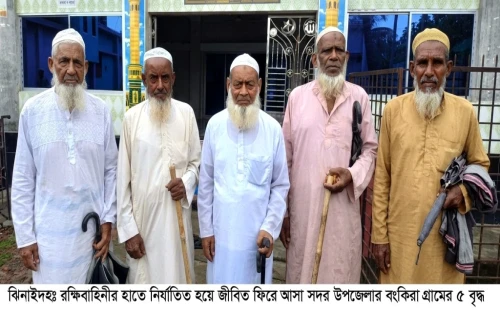 ঝিনাইদহে পাঁচ দশকে মুছেনি রক্ষীবাহিনীর ক্ষত