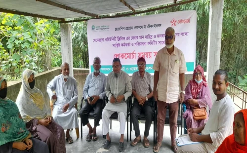 সেনেরহুদা কমিউনিটি ক্লিনিকের সেবার মান উন্নয়নে লোকমোর্চার আয়োজনে মতবিনিময়