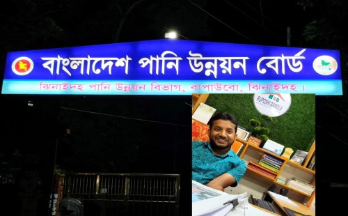 ঝিনাইদহ পাউবোতে উপ-সহকারী প্রকৌশলীর ‘রামরাজত্ব’