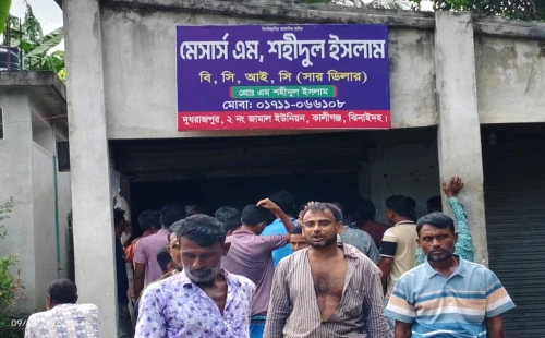 কালীগঞ্জে সারের দাবিতে ডিলার পয়েন্ট ঘেরাও