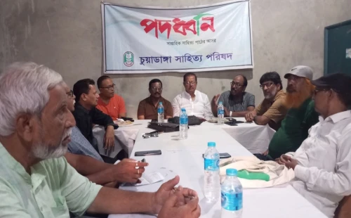 চুয়াডাঙ্গায় সাহিত্য পাঠের আসর ‘পদধ্বনি’ অনুষ্ঠিত