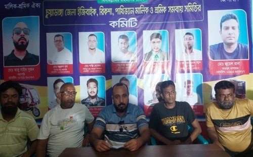 চুয়াডাঙ্গায় ইজিবাইক-রিকশা-পাখিভ্যান মালিক-শ্রমিক সমিতির সংবাদ সম্মেলন