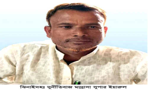 মৃত্যুর পাঁচ বছর পরেও ‘স্বাক্ষর’ করলেন সভাপতি!