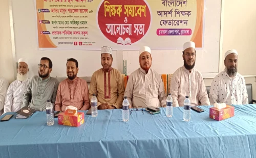বিশ্ব শিক্ষক দিবসে সমাবেশ ও আলোচনা সভায় চুয়াডাঙ্গার দুই সংসদ সদস্য