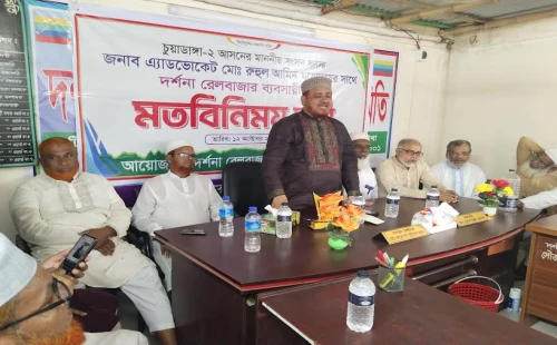 রেলবাজার দোকান মালিক সমিতির নেতাদের সঙ্গে মতবিনিময় সভায় এমপি রুহুল আমিন