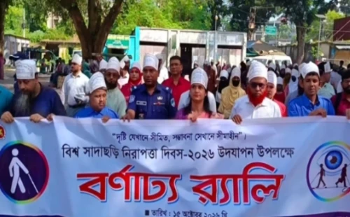 মেহেরপুরে বিশ্ব সাদাছড়ি নিরাপত্তা দিবস পালিত