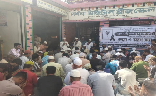 দর্শনায় সিঅ্যান্ডএফ অ্যাসোসিয়েশনের উদ্যোগে খন্দকার শওকত আলীর স্মরণে শোকসভা