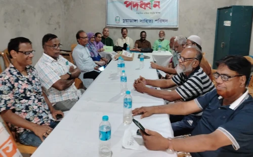 চুয়াডাঙ্গায় সাহিত্য পাঠের আসর ‘পদধ্বনি’ অনুষ্ঠিত