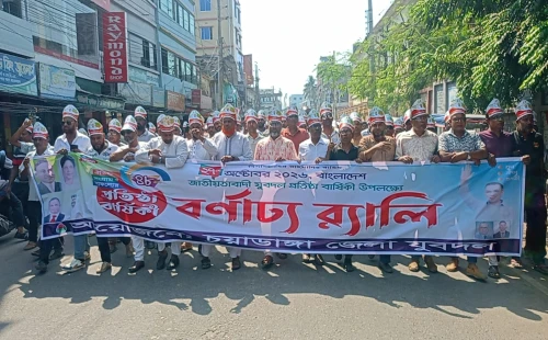 চুয়াডাঙ্গায় বর্ণাঢ্য আয়োজনে যুবদলের ৪৮তম প্রতিষ্ঠাবার্ষিকী উদ্যাপন