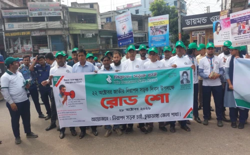 চুয়াডাঙ্গায় জাতীয় নিরাপদ সড়ক দিবসে মানববন্ধন, রোড শো ও আলোচনা সভা