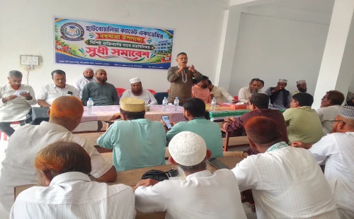 হাটবোয়ালিয়ায় ক্যাডেট একাডেমির নবযাত্রা উপলক্ষে সুধী সমাবেশ