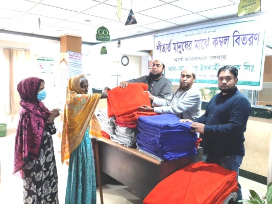 আল-আরাফাহ্ ইসলামী ব্যাংকের উদ্যোগে কম্বল বিতরণ