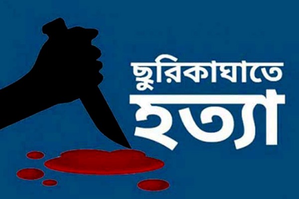 ঝিনাইদহে বছরের শুরুতেই খুন