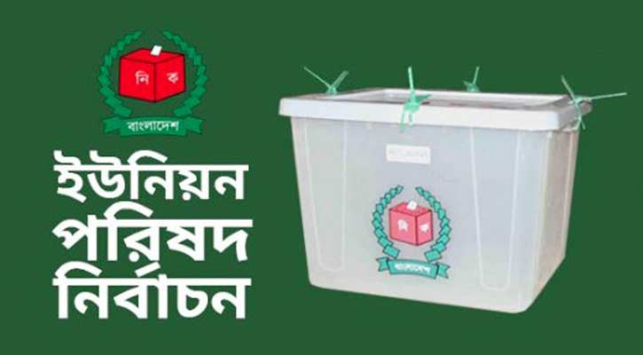 কাল ষষ্ঠ ধাপের ইউপি নির্বাচন