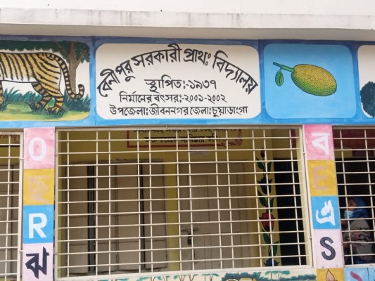 জীবননগর বেনীপুর সরকারি প্রাথমিক বিদ্যালয়ের প্রধান শিক্ষকের বিরুদ্ধে টাকা আত্মসাতের অভিযোগ