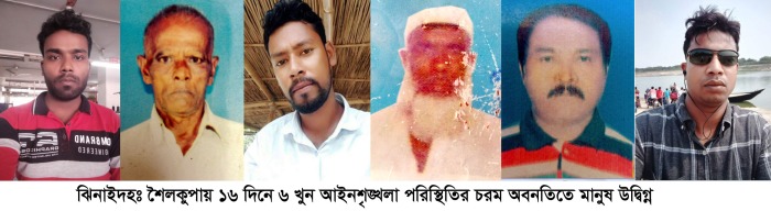 নির্বাচনী সহিংসতায় ১৬ দিনে ৬ খুন, গ্রেপ্তার মাত্র ২০ জন
