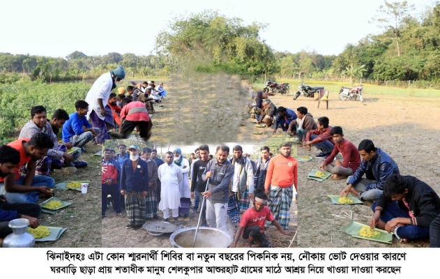 নৌকায় ভোট দিয়ে ওরা গ্রামছাড়া!
