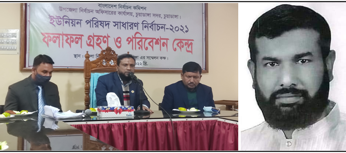 হাসানুজ্জামান মানিক আবারো চেয়ারম্যান নির্বাচিত