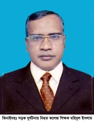 ঝিনাইদহে ট্রাকচাপায় কলেজ শিক্ষকের মর্মান্তিক মৃত্যু