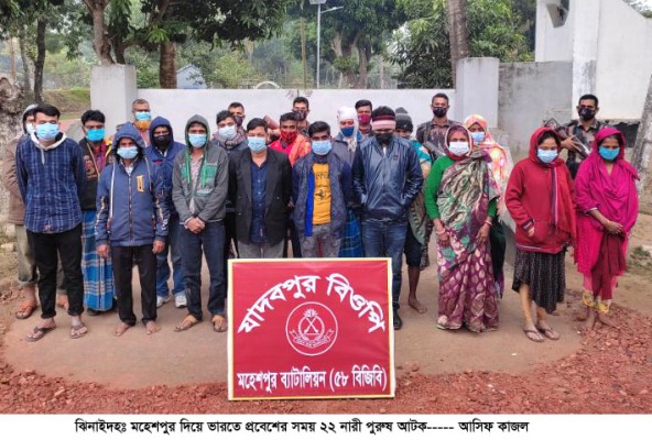 মহেশপুর সীমান্তে আরো ২২ জন আটক