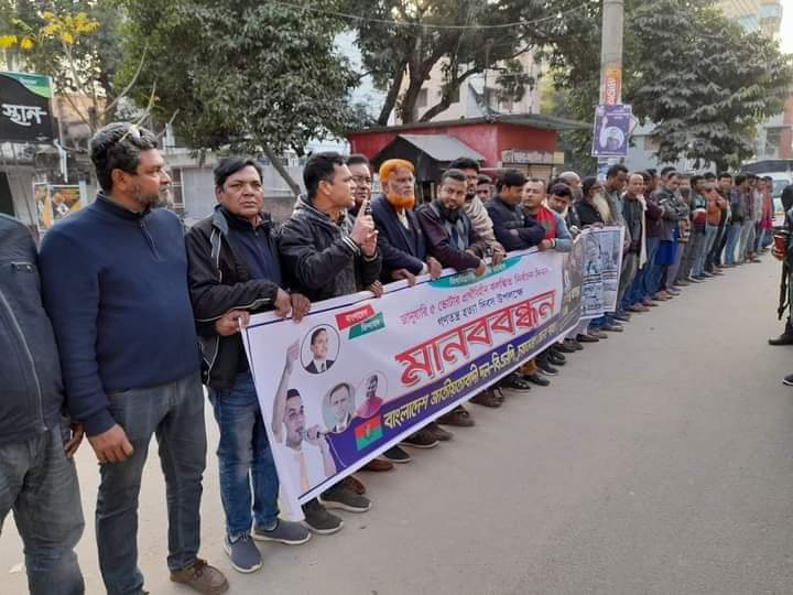 চুয়াডাঙ্গায় বিএনপির ‘গণতন্ত্র হত্যা’ দিবস পালন
