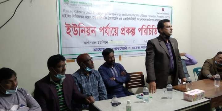 কার্পাসডাঙ্গা ইউনিয়ন লোকমোর্চার পরিচিতি সভা অনুষ্ঠিত