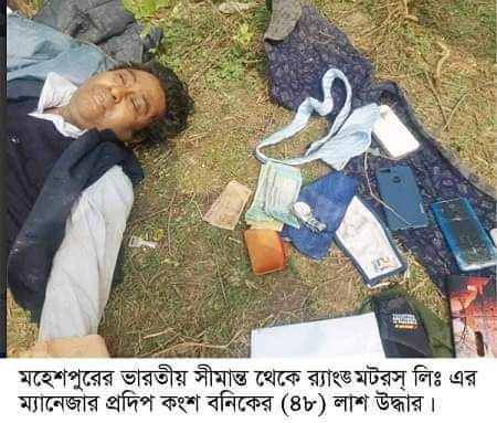 মহেশপুরে ভারতীয় সীমান্তে বাংলাদেশীর লাশ উদ্ধার
