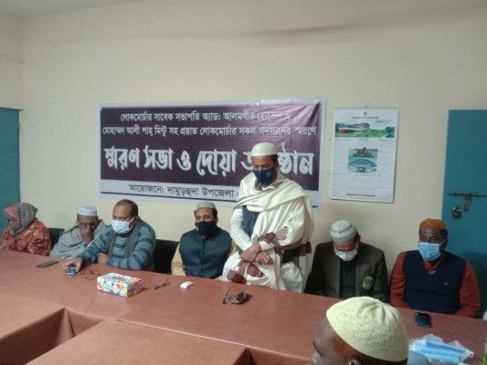 দামুড়হুদায় লোকমোর্চার স্মরণে সভা ও দোয়া অনুষ্ঠিত