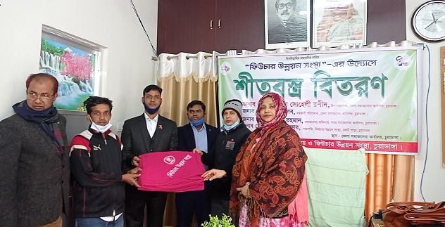 চুয়াডাঙ্গা ফিউচার উন্নয়ন সংস্থার উদ্যোগে শীতবস্ত্র বিতরণ