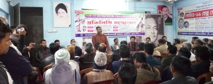 চুয়াডাঙ্গায় আগামী ১৭ই জানুয়ারি বিএনপির গণসমাবেশ উপলক্ষে প্রস্তুতি সভায় বিএনপি নেতা শরীফ