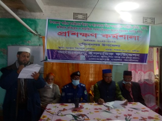 মুজিবনগরে প্রশিক্ষণপ্রাপ্ত ইমাম সম্মেলন ও আলেম সমাজের করণীয় শীর্ষক’ প্রশিক্ষণ কর্মশালা অনুষ্ঠিত