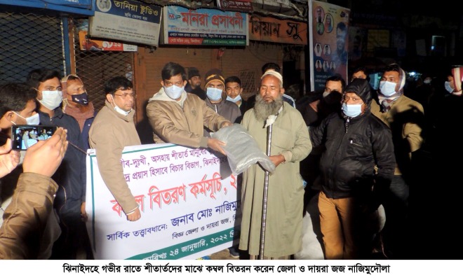 শীতার্তদের কম্বল দিলেন ঝিনাইদহ জেলা ও দায়রা জজ