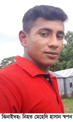 শৈলকুপায় যুবককে কুপিয়ে ও পিটিয়ে হত্যা