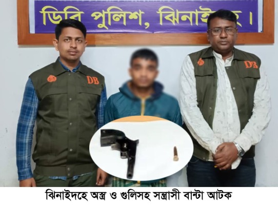 ঝিনাইদহে অস্ত্র-গুলিসহ সন্ত্রাসী বাণ্টা আটক
