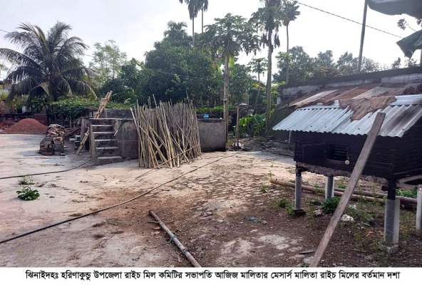 হরিণাকুন্ডুতে বন্ধ মিল সচল দেখিয়ে গুদামের চাল বিক্রি!