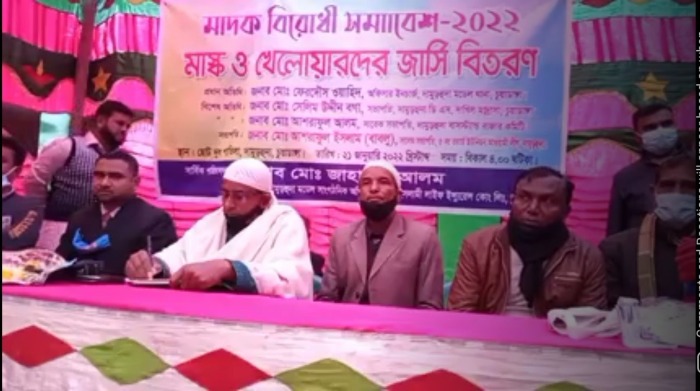 দামুড়হুদায় মাদকবিরোধী সমাবেশ