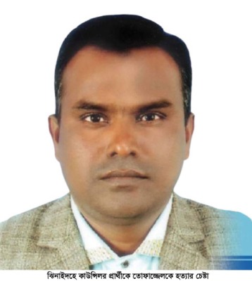 ঝিনাইদহে কাউন্সিলর প্রার্থীকে হত্যা চেষ্টা!