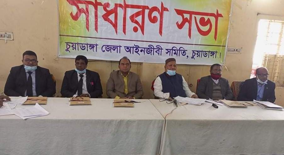 চুয়াডাঙ্গা জেলা আইনজীবী সমিতির ত্রৈমাসিক সাধারণ সভা