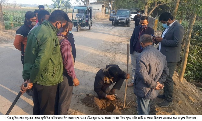 দর্শনা-মুজিবনগর ডাবল লেন সড়ক নির্মাণকাজে দুর্নীতির অভিযোগ: বালি মাটি ও খোয়া মিশ্রণ; জনসম্মুখে সিলগালা