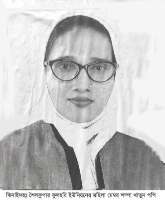 শৈলকুপায় তৃতীয় লিঙ্গের আরেক প্রার্থীর জয়