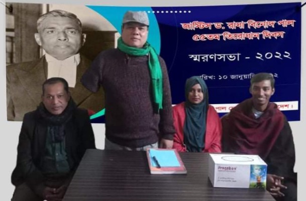 আলমডাঙ্গায় বিচারপতি ড. রাধা বিনোদ পালের মৃত্যুবার্ষিকী উপলক্ষে স্মরণসভা অনুষ্ঠিত