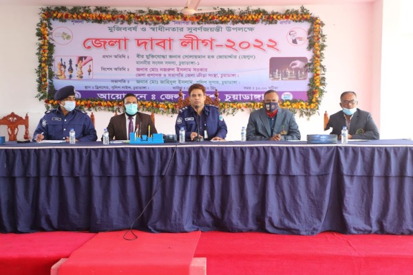 চুয়াডাঙ্গায় মুজিবশতবর্ষ ও স্বাধীনতার সুবর্ণজয়ন্তী উপলক্ষে জেলা দাবা লীগ-২০২২ উদ্বোধন