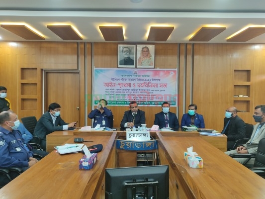 তিতুদহ ইউপি নির্বাচন উপলক্ষে আইনশৃঙ্খলা সভায় জেলা প্রশাসক আমিনুল ইসলাম খান