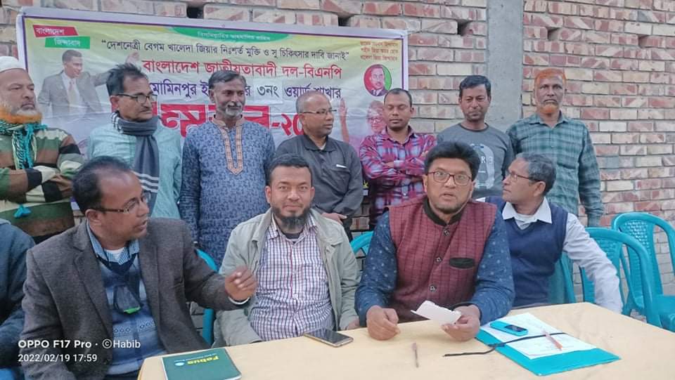 মোমিনপুর ইউনিয়নের ৩ নম্বর ওয়ার্ড বিএনপির সম্মেলন অনুষ্ঠিত